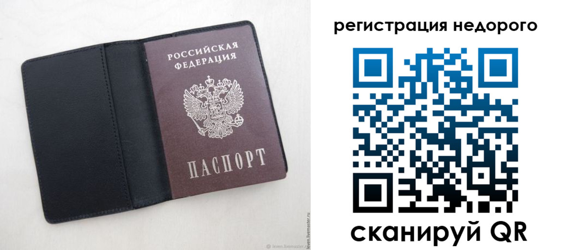 регистрация для школы в Кандалакше