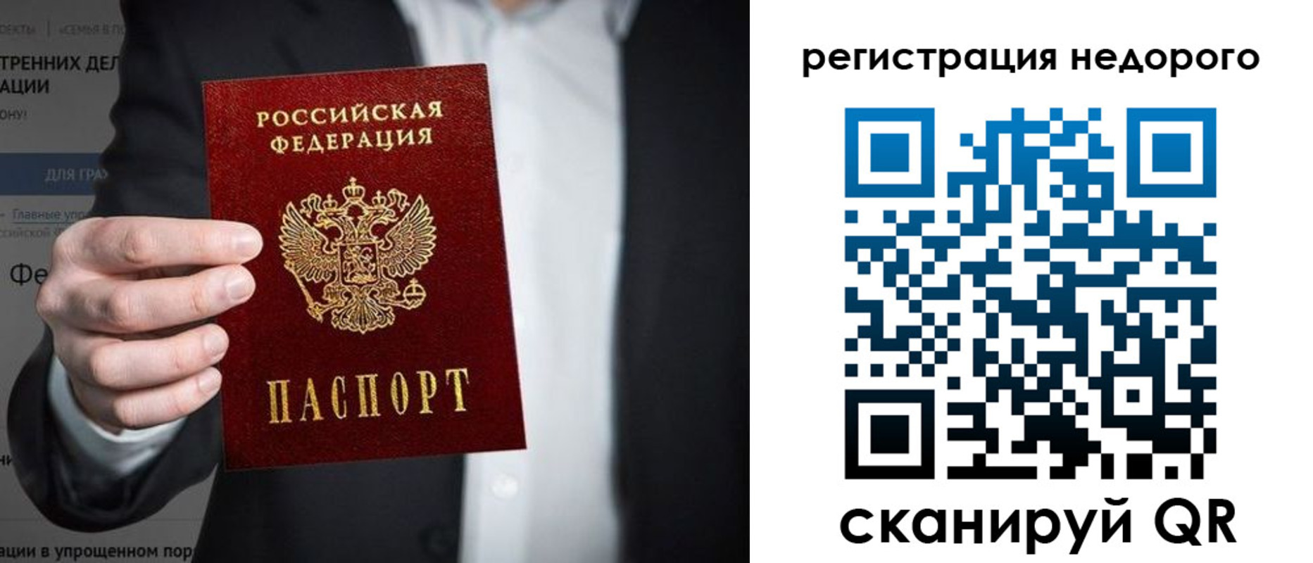 прописка законно в Кандалакше